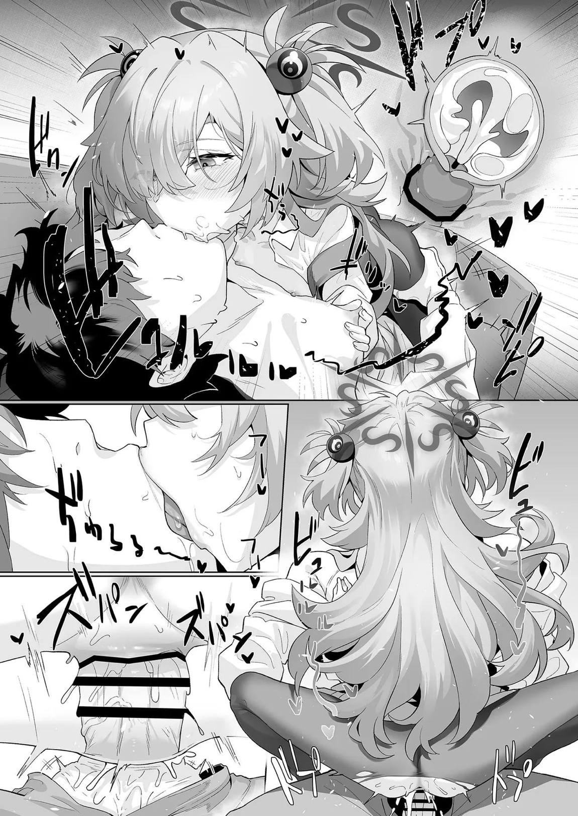 Dancing crazy teacher 20ページ