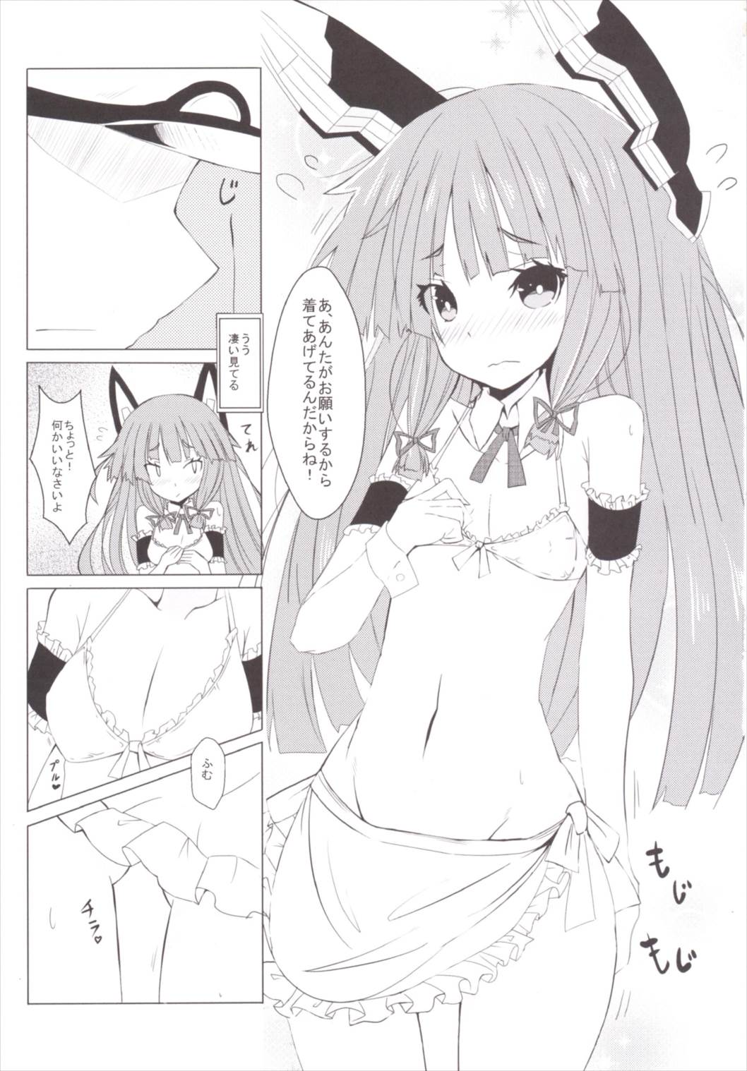 むらくも 2ページ