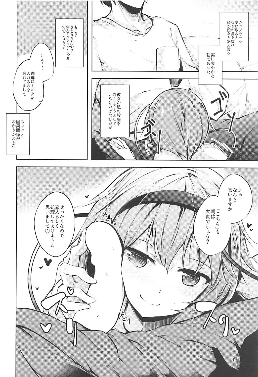 コメイジスケジュール AM 5ページ