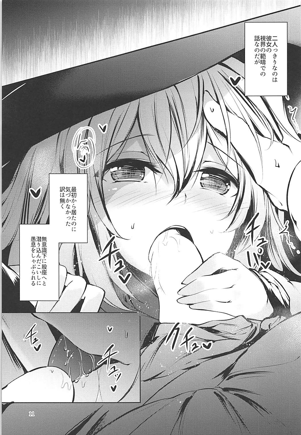 コメイジスケジュール AM 12ページ