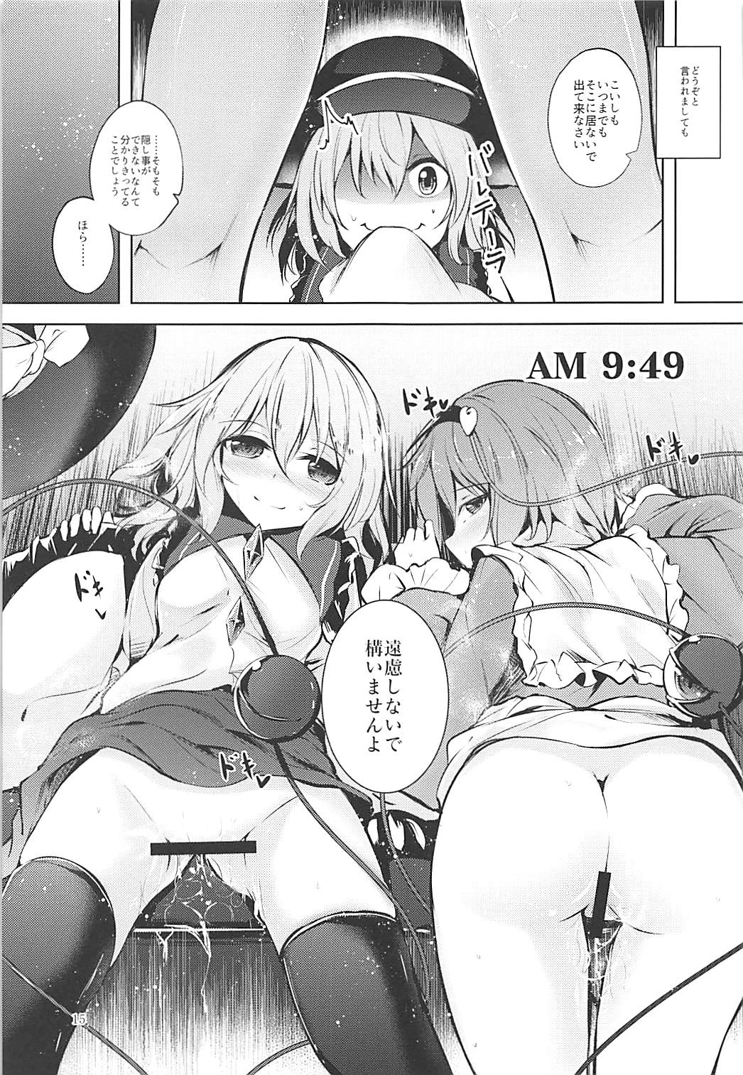 コメイジスケジュール AM 16ページ