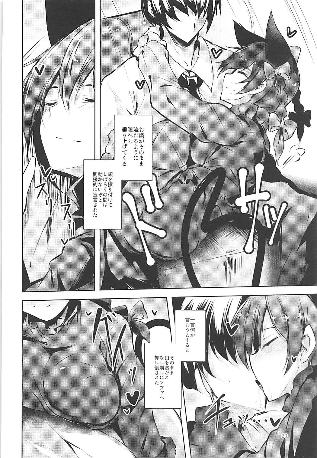 コメイジスケジュール AM 21ページ