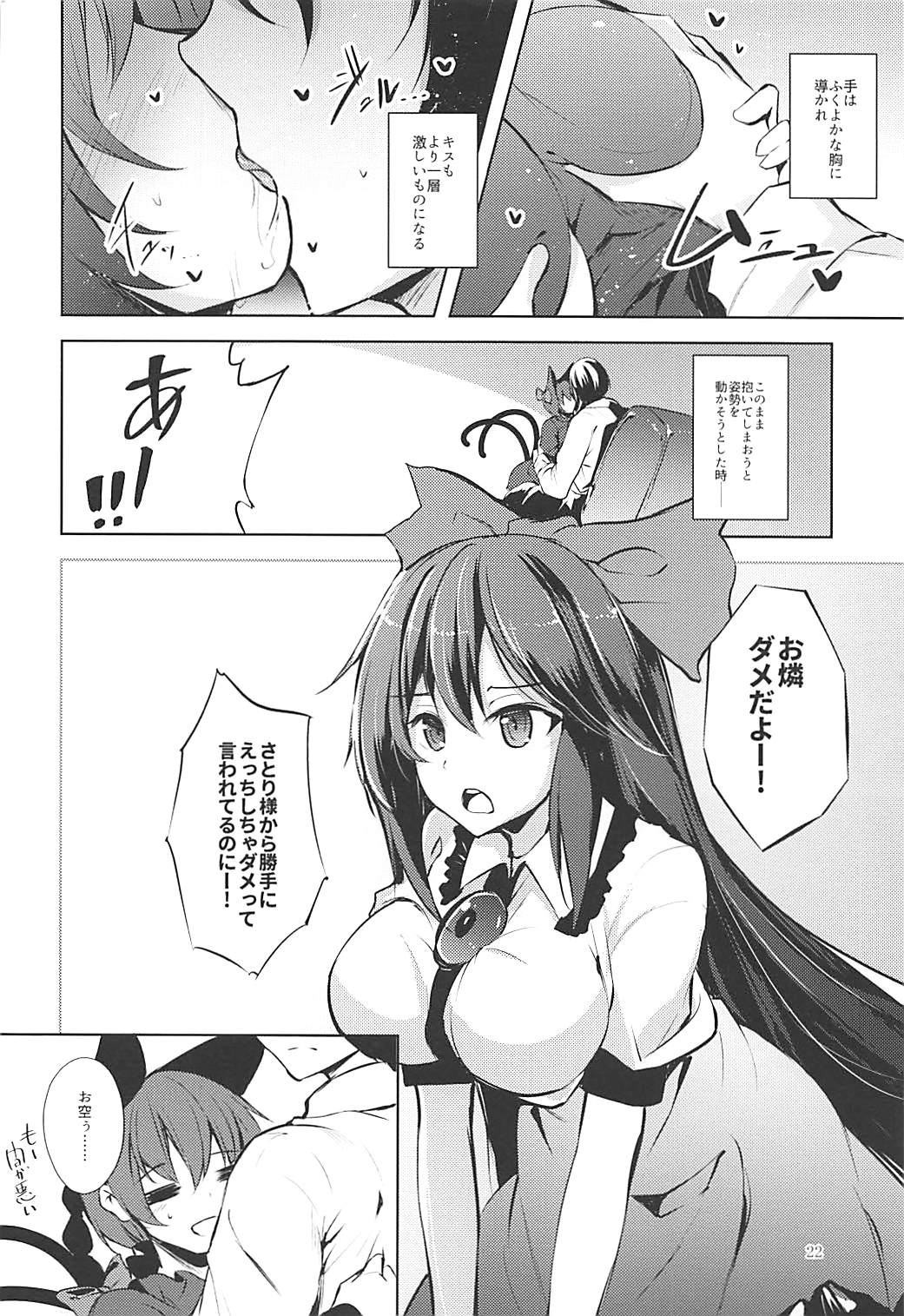 コメイジスケジュール AM 23ページ