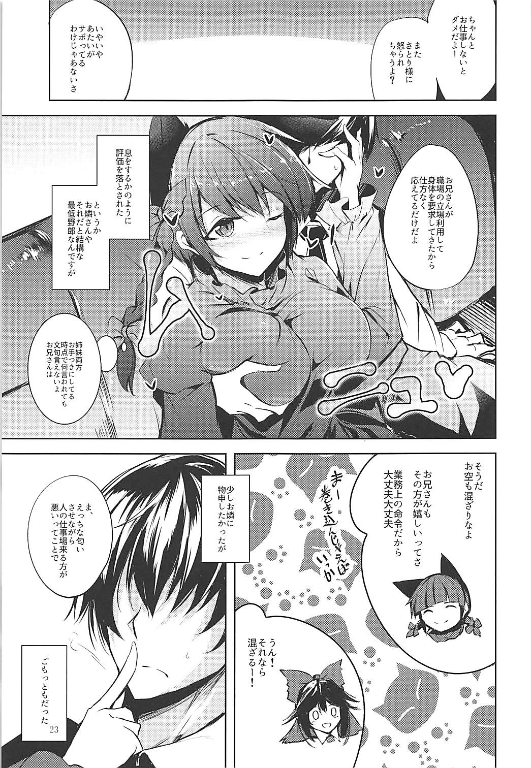 コメイジスケジュール AM 24ページ
