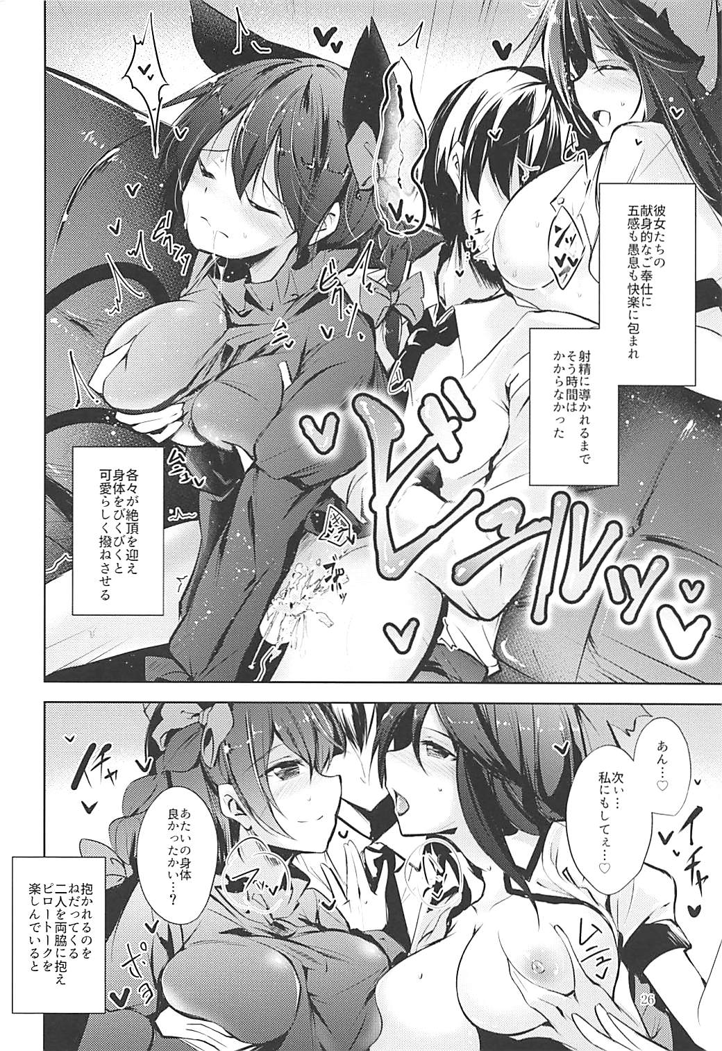 コメイジスケジュール AM 27ページ