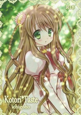 Kotori Taste