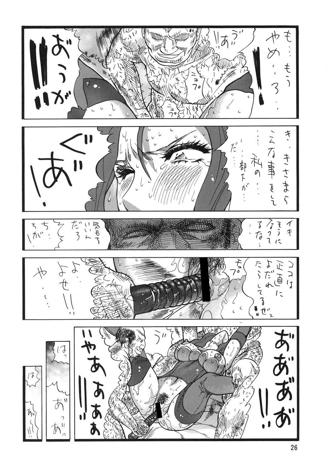 ゴリ漫３ 25ページ