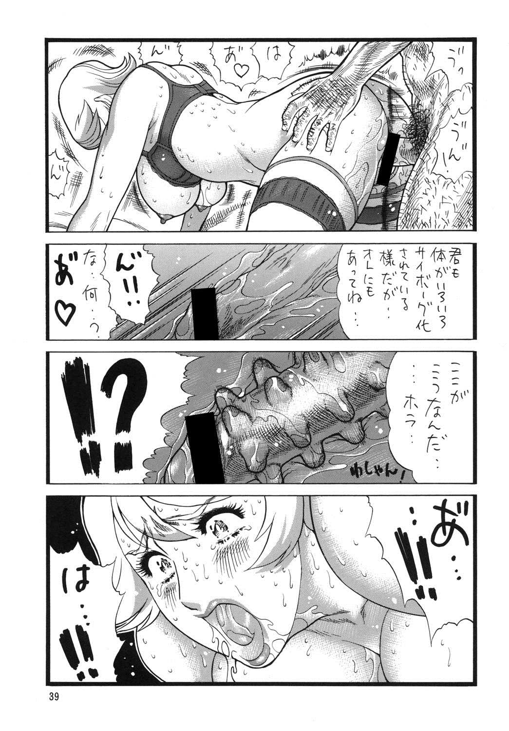 ゴリ漫３ 38ページ