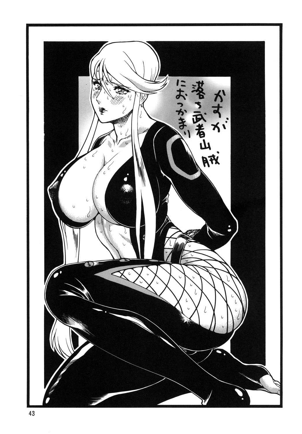 ゴリ漫３ 42ページ