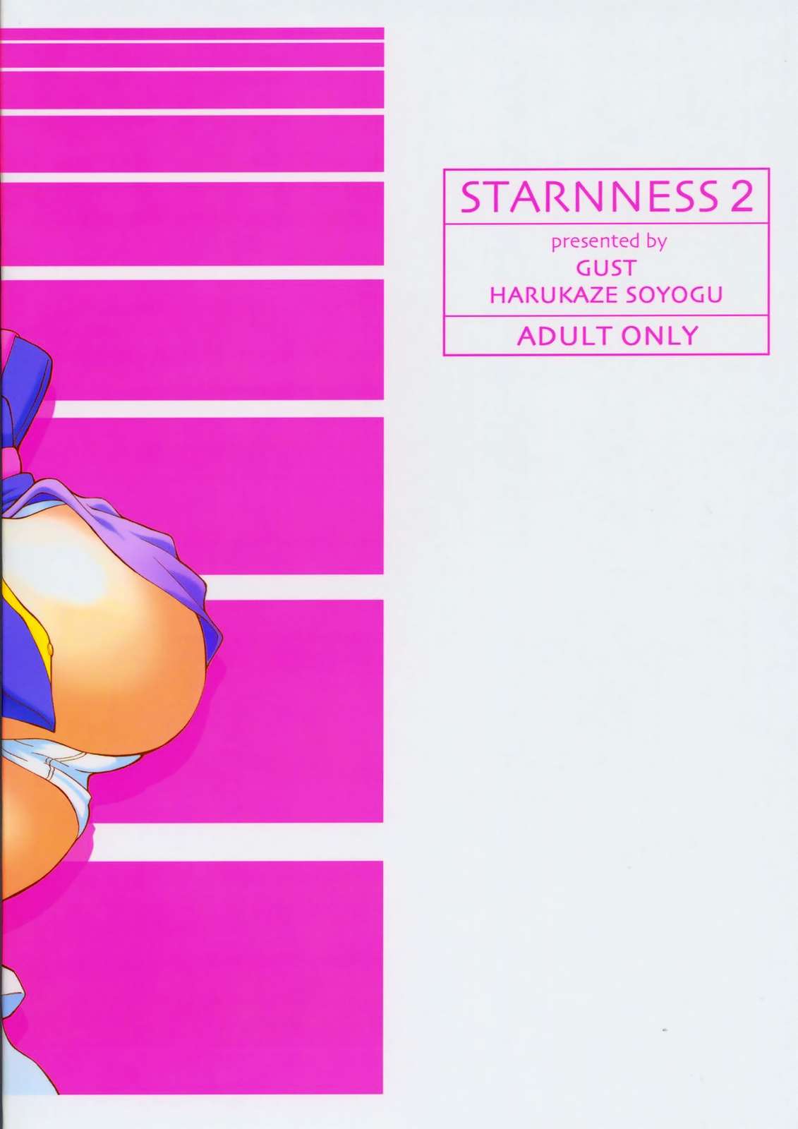 STARNNESS 2 34ページ