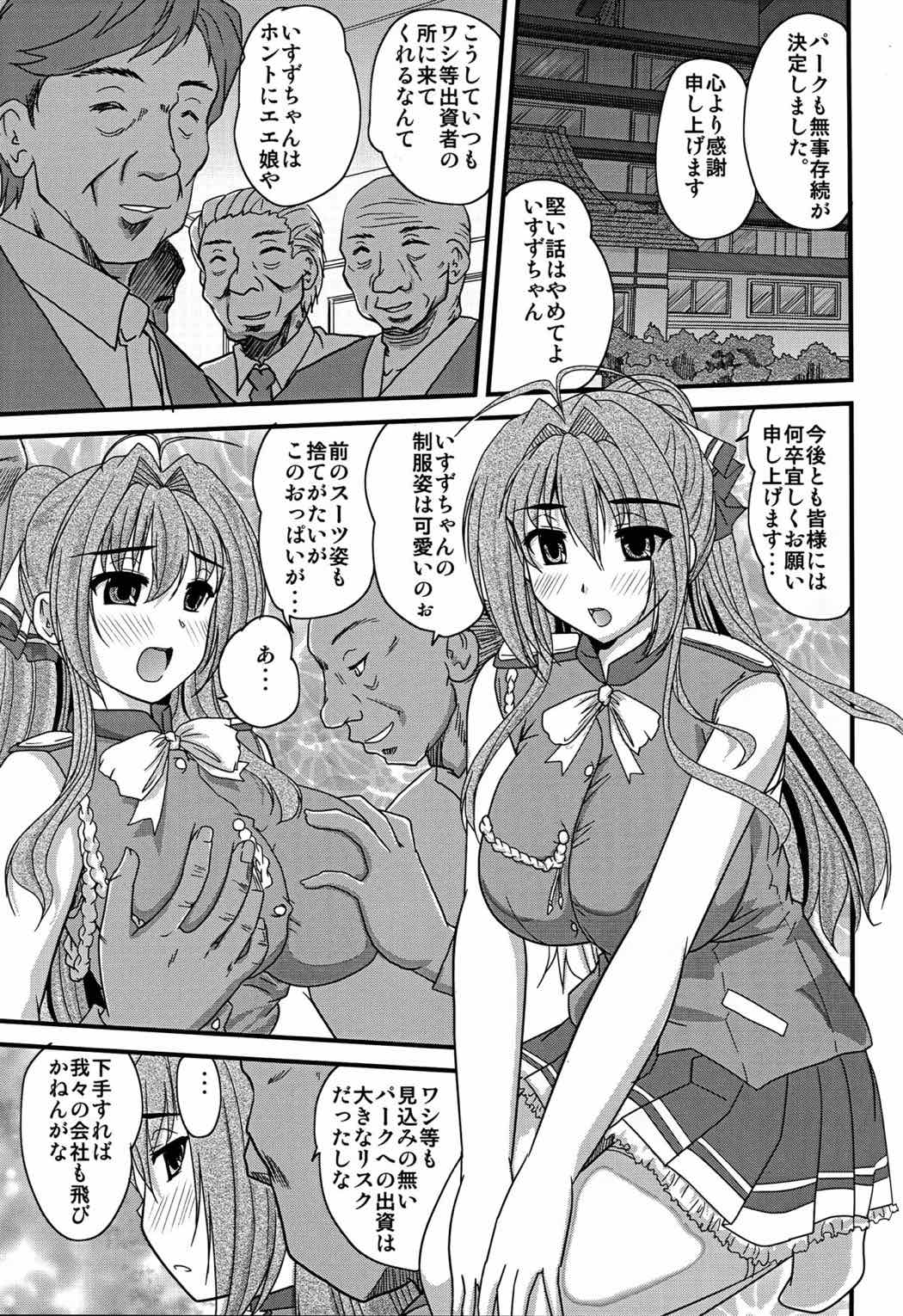 ヴリリアントな宴 4ページ