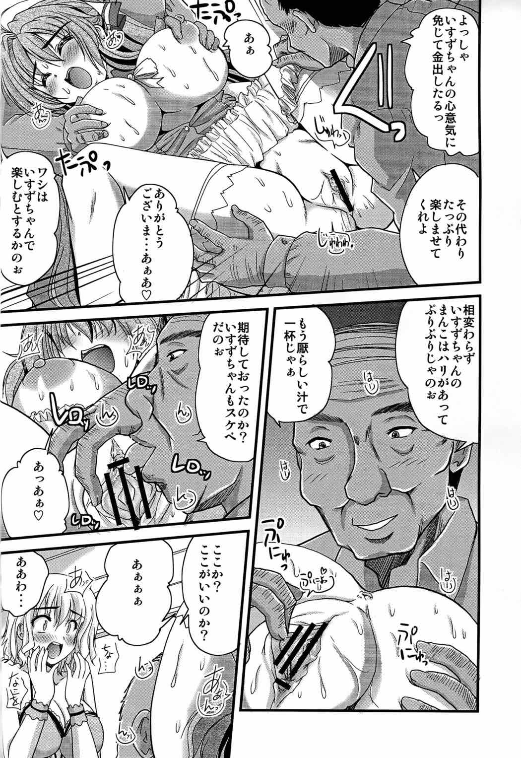 ヴリリアントな宴 7ページ