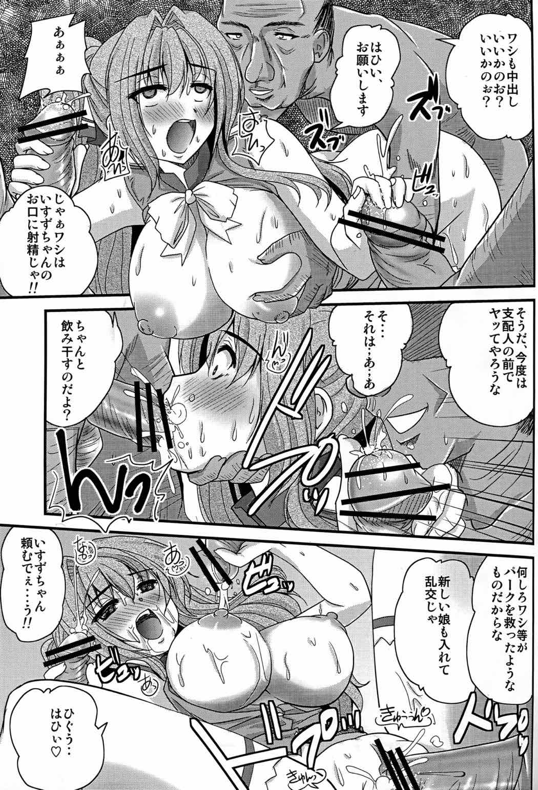ヴリリアントな宴 16ページ