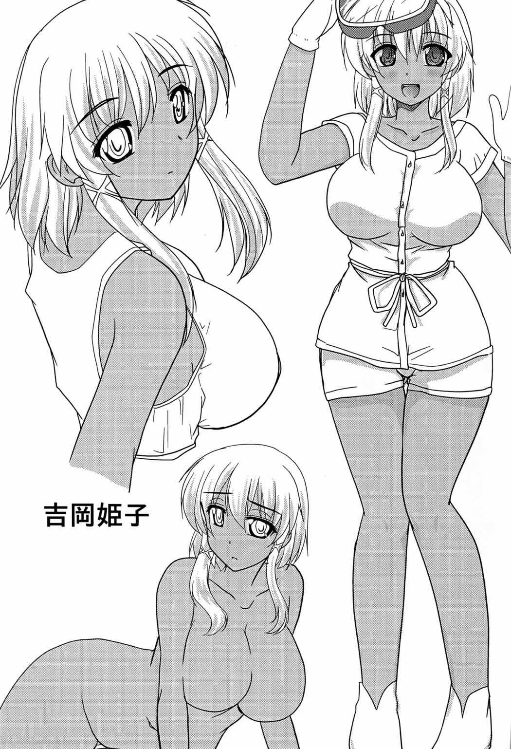 ヴリリアントな宴 22ページ
