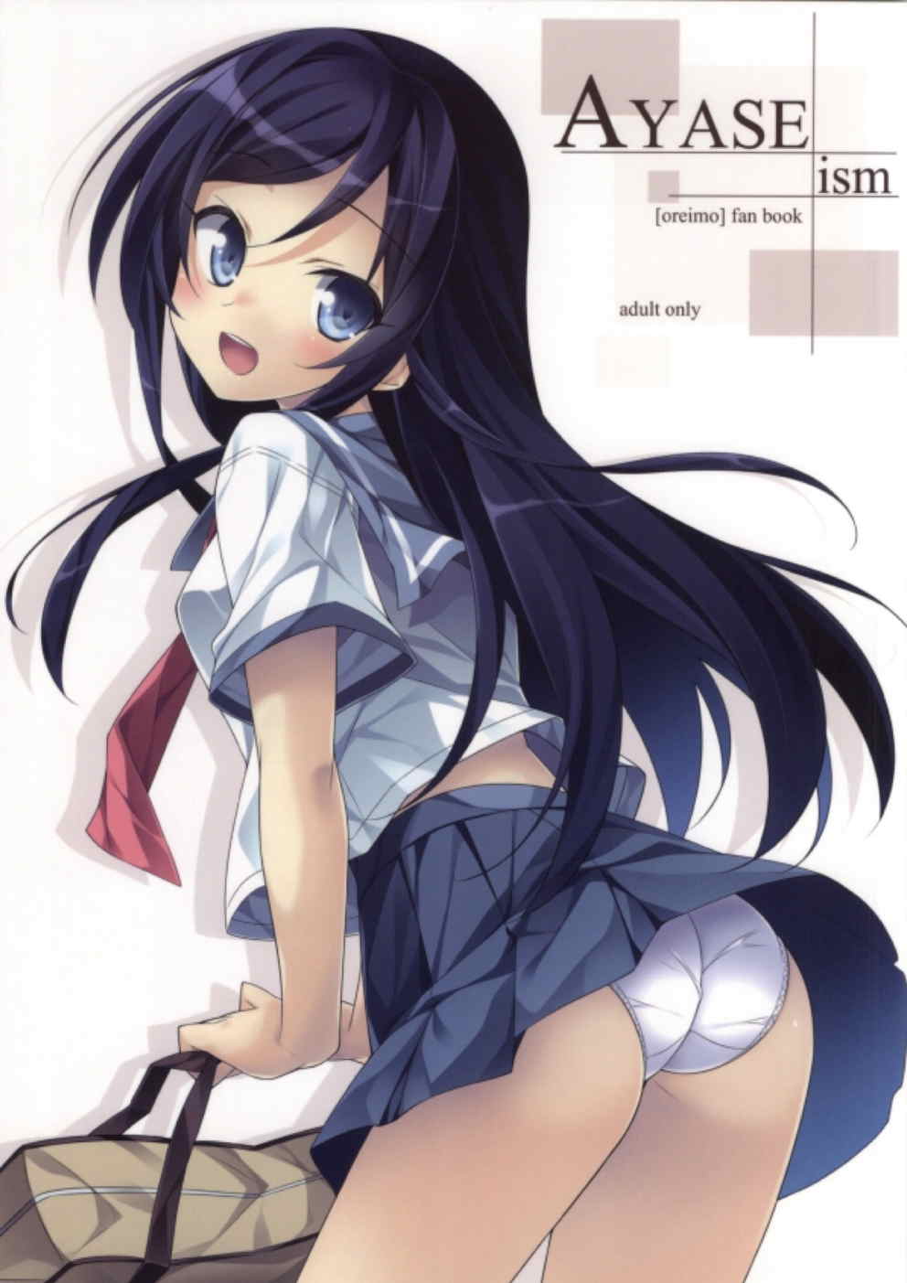 AYASEism 1ページ