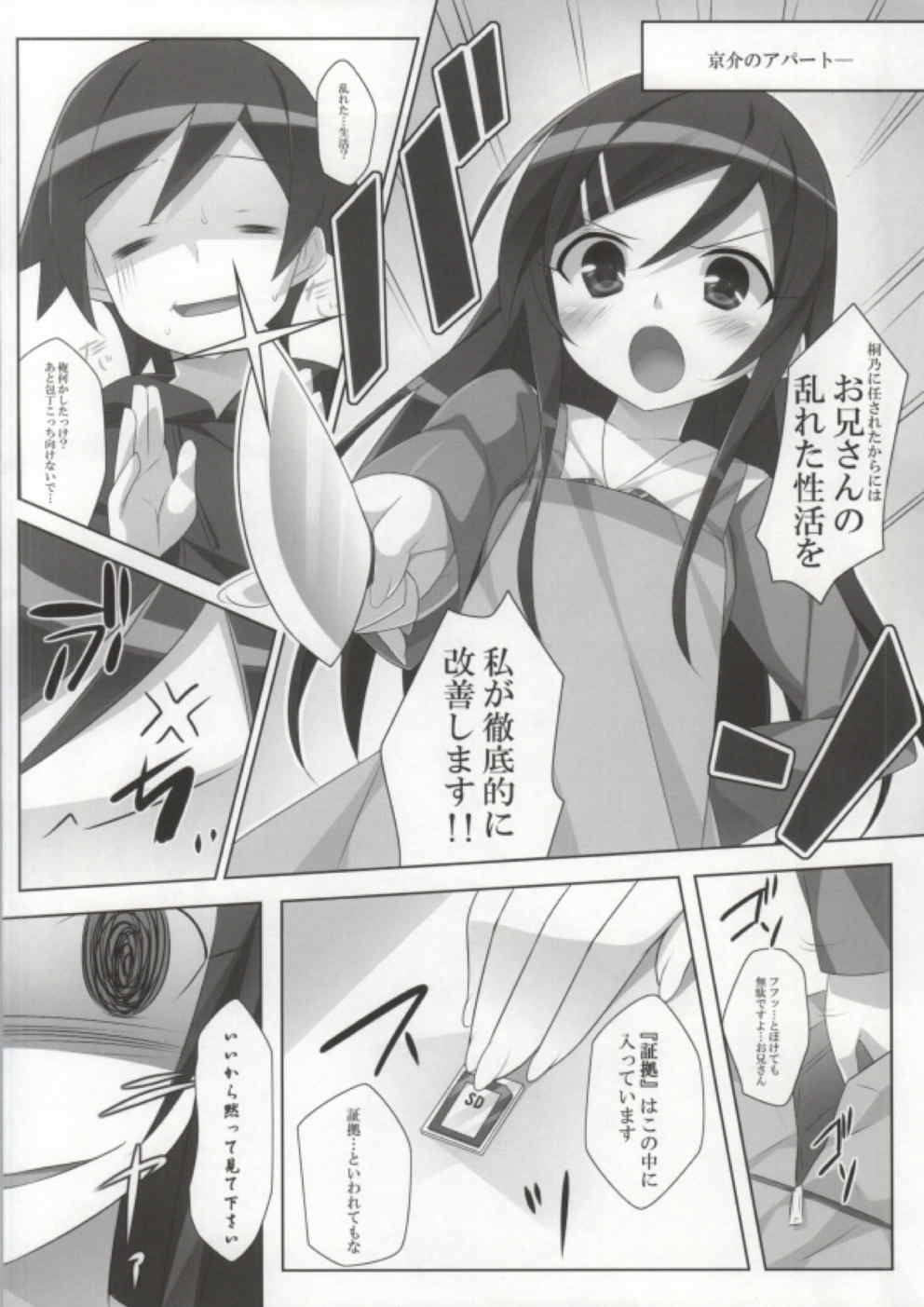 AYASEism 2ページ