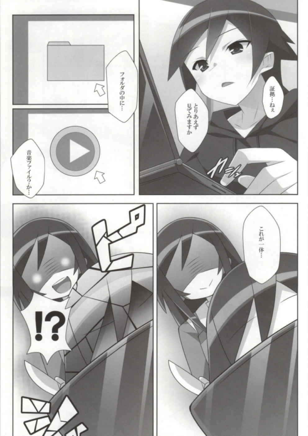 AYASEism 3ページ