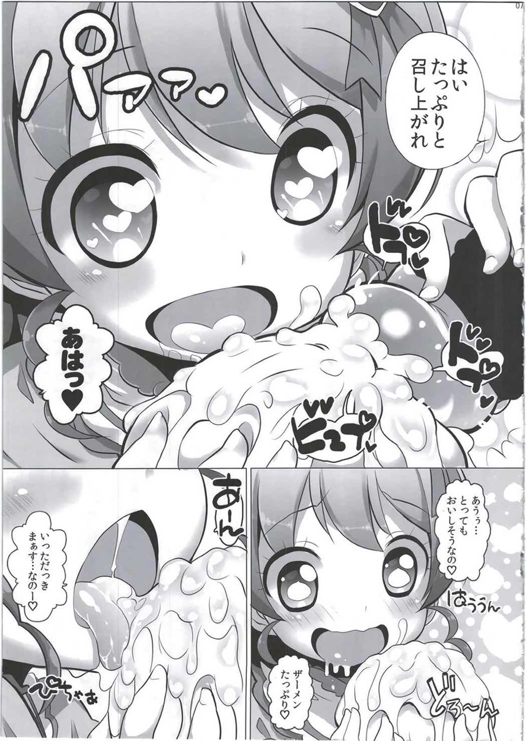 システムですから♯2 6ページ