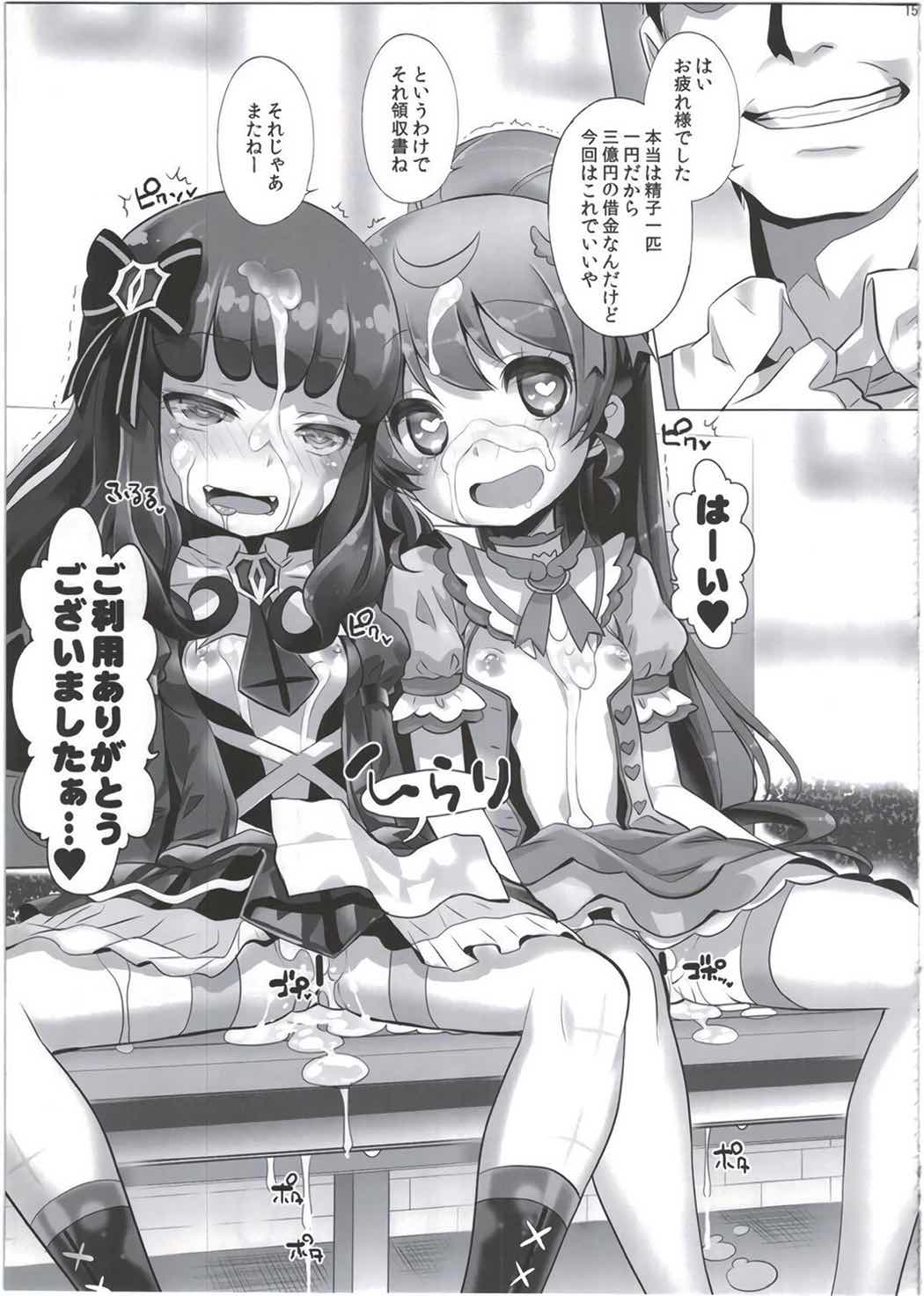 システムですから♯2 14ページ