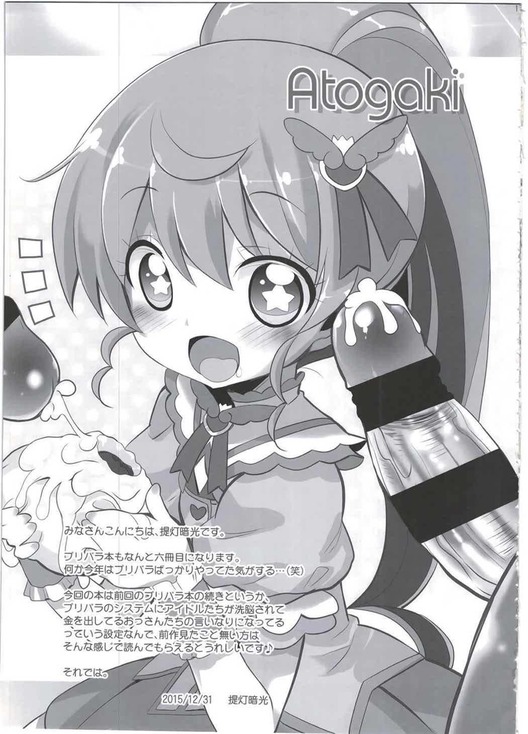システムですから♯2 16ページ