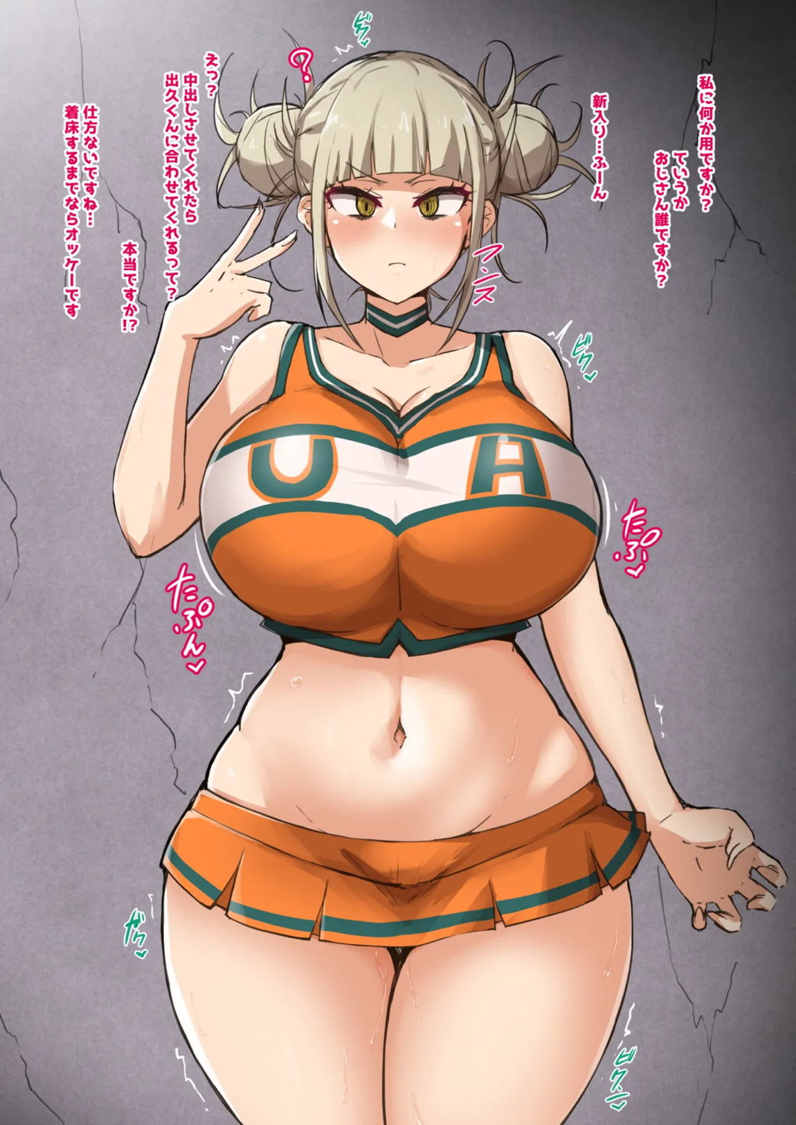 お茶子からデクを寝取りたいトガちゃん 2ページ