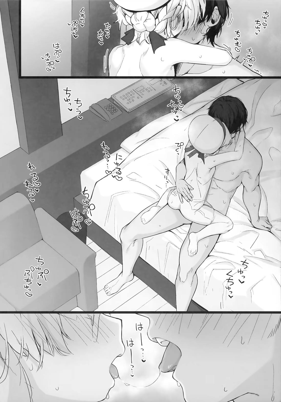 海防艦えち集め 3ページ