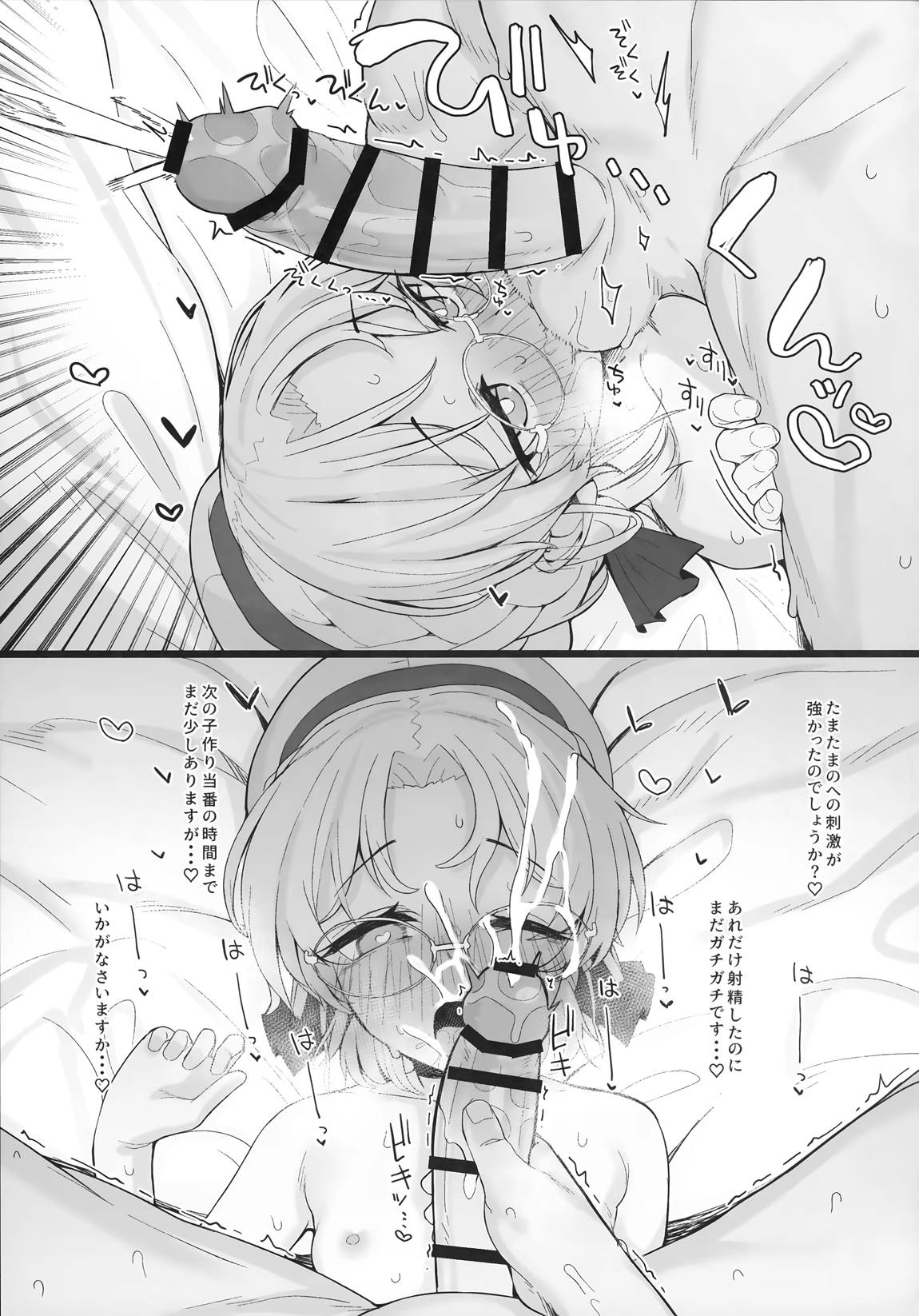 海防艦えち集め 40ページ