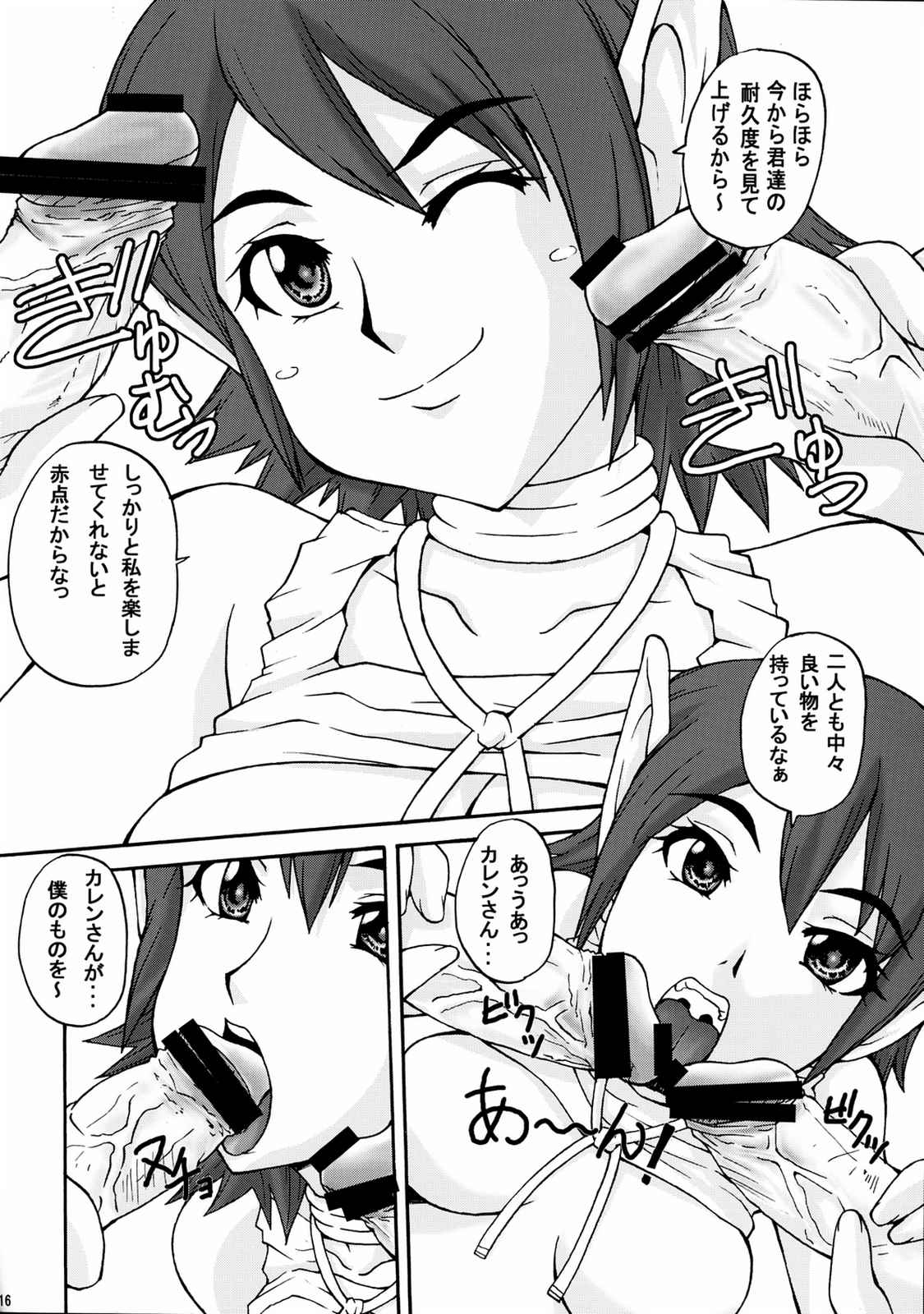 ぷすの本 15ページ