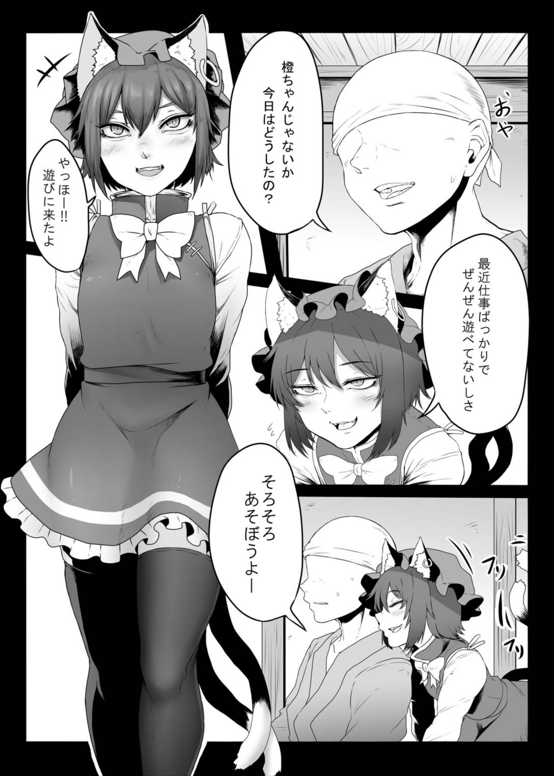 だいだい本 3ページ