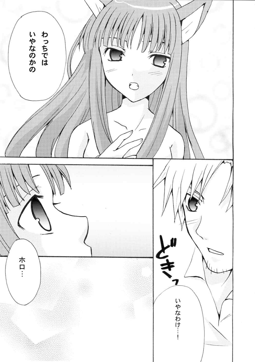 ローズマリー 9ページ
