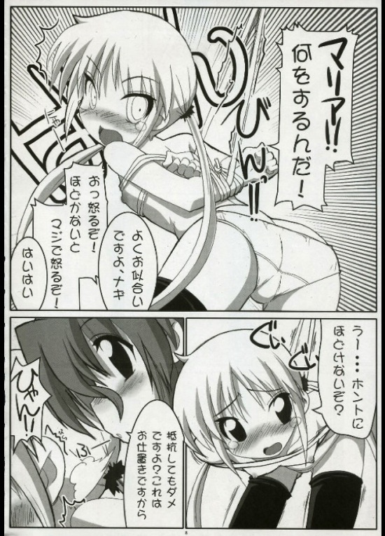 エロゲのごとく 7ページ