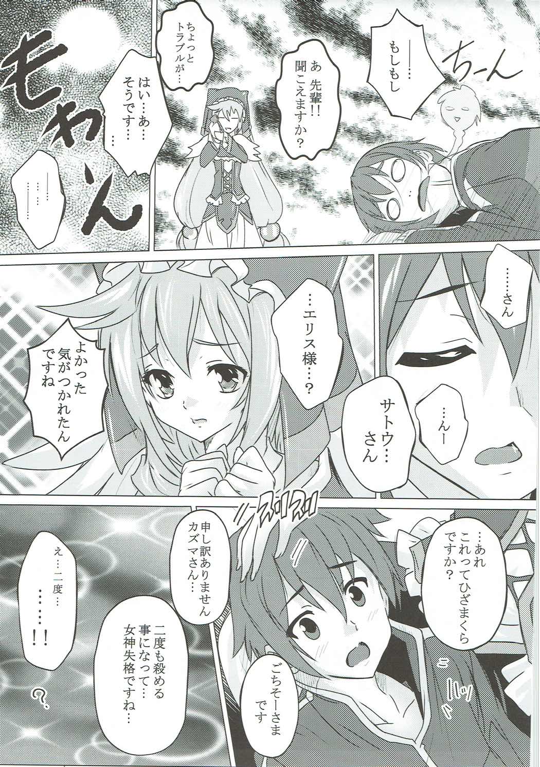この素晴らしい女神と祝福を！ 6ページ