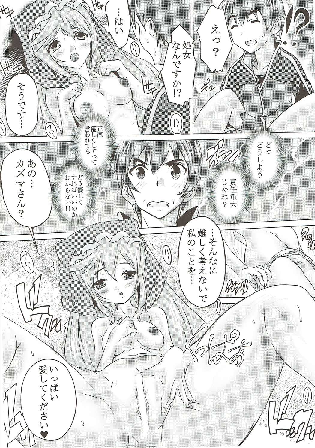 この素晴らしい女神と祝福を！ 11ページ