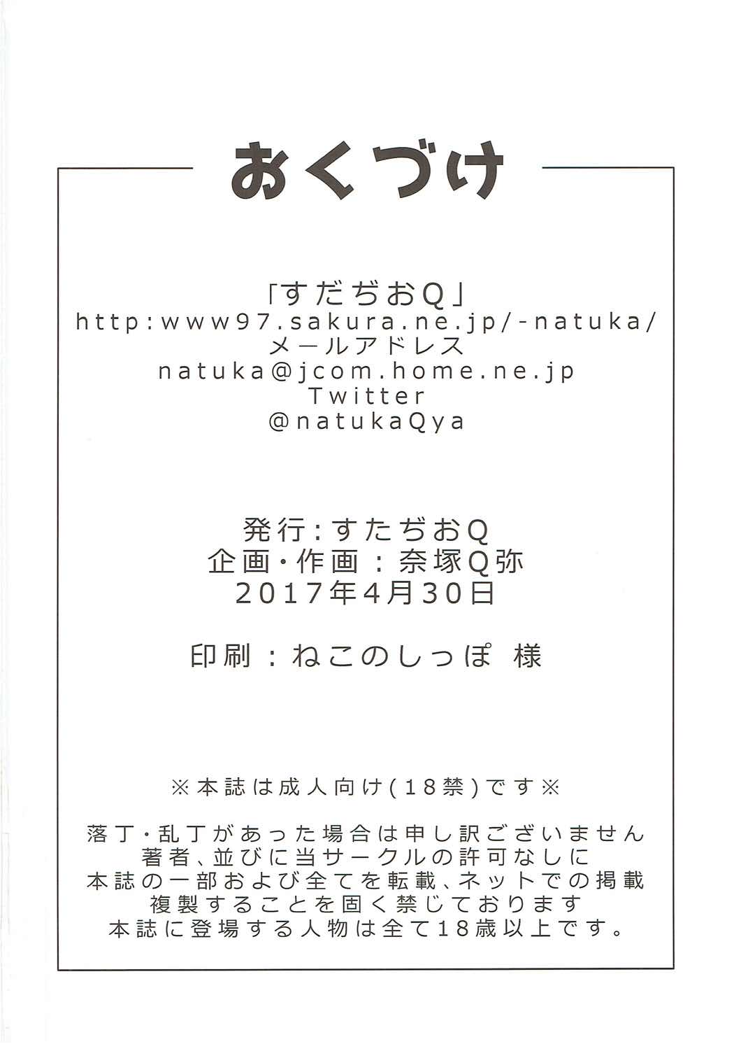 この素晴らしい女神と祝福を！ 21ページ