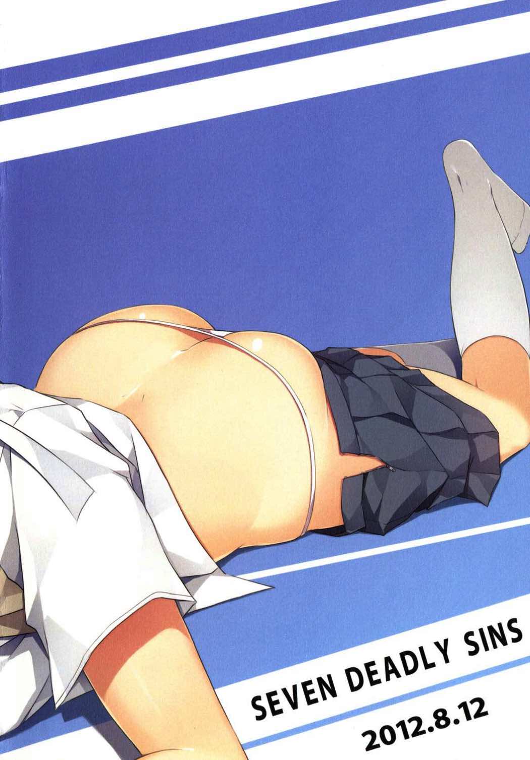 S.D.S 01 23ページ