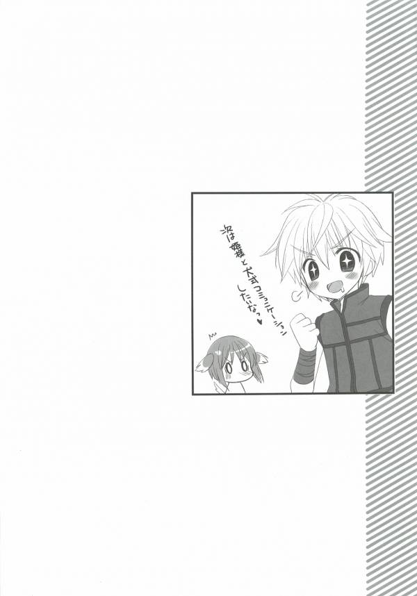 気の強いエクレはアナルが弱い!! 12ページ