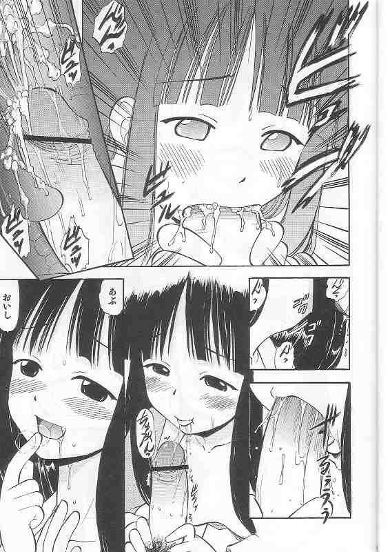 このかの恋するハート 12ページ