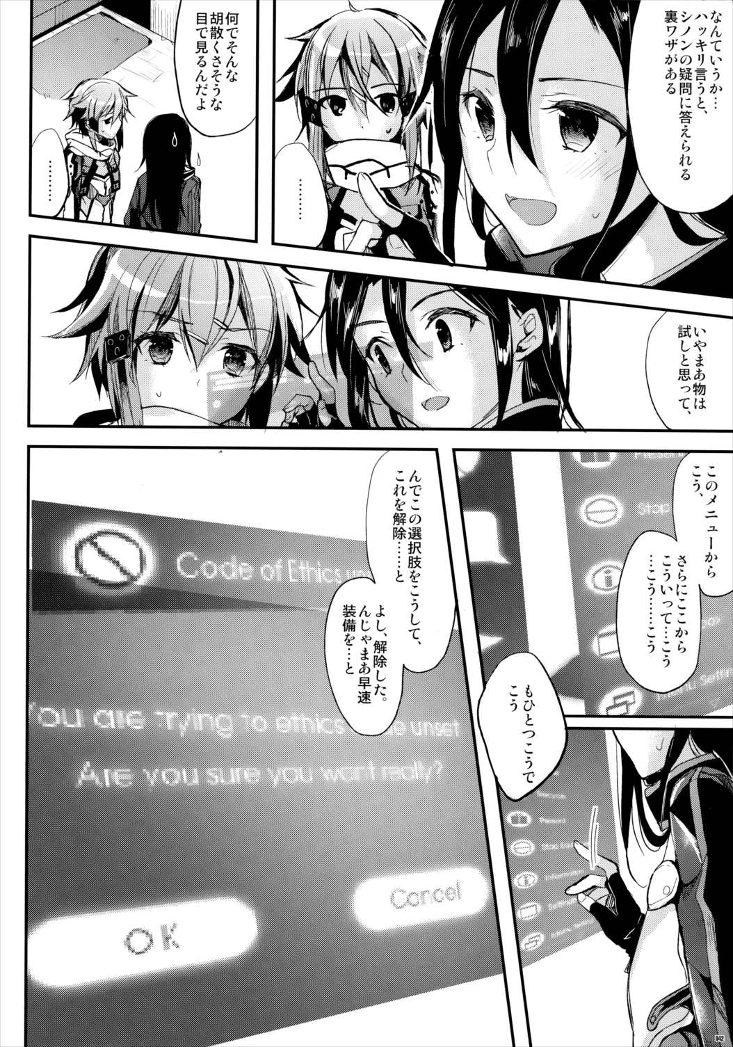かわいそうな子総集編2 41ページ