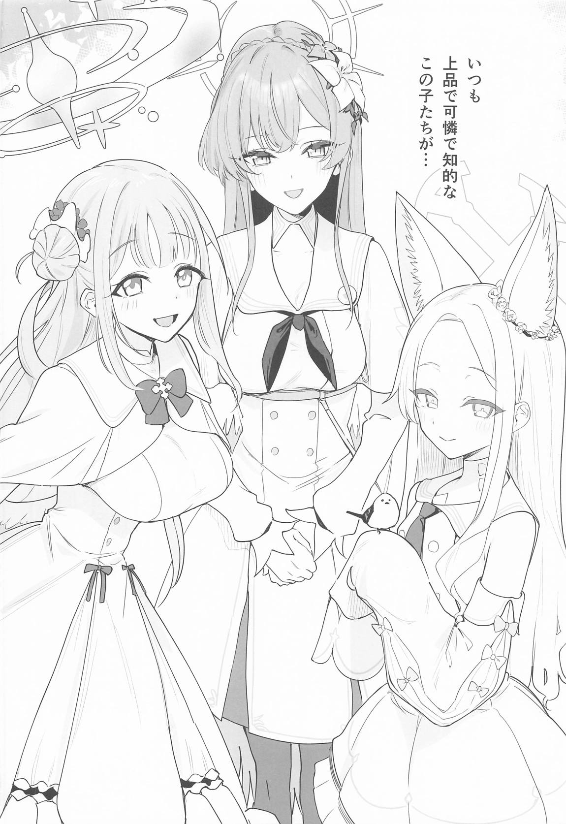 ティーパーティーがえっちなギャルになっちゃった!？ 29ページ