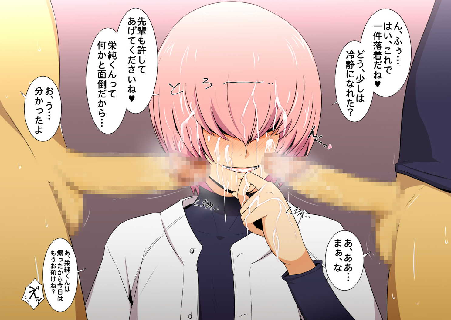 男の娘ミニCG集・Wパック 2 35ページ