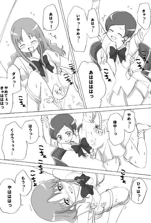 私達ってHです 10ページ