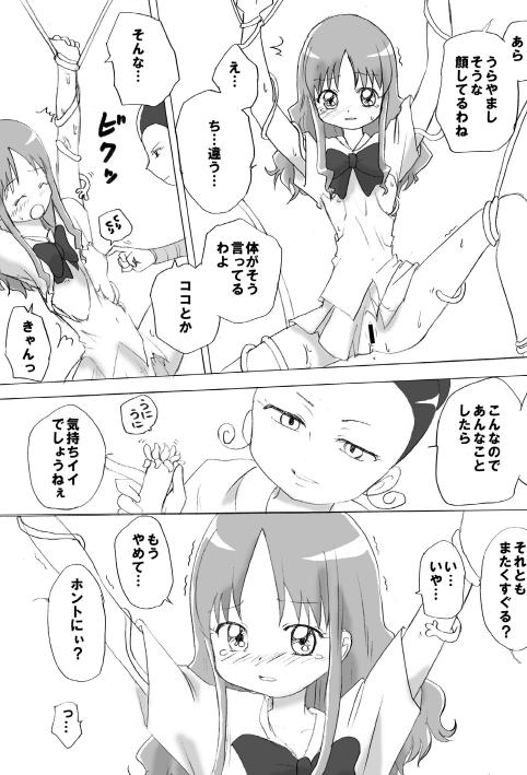 私達ってHです 13ページ