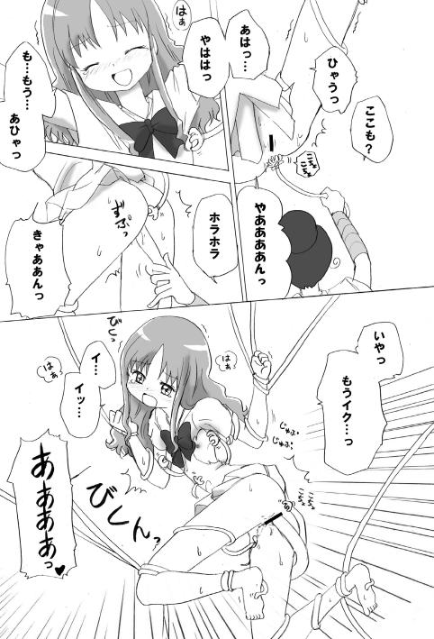 私達ってHです 14ページ