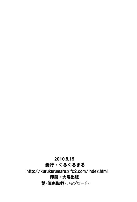 私達ってHです 27ページ