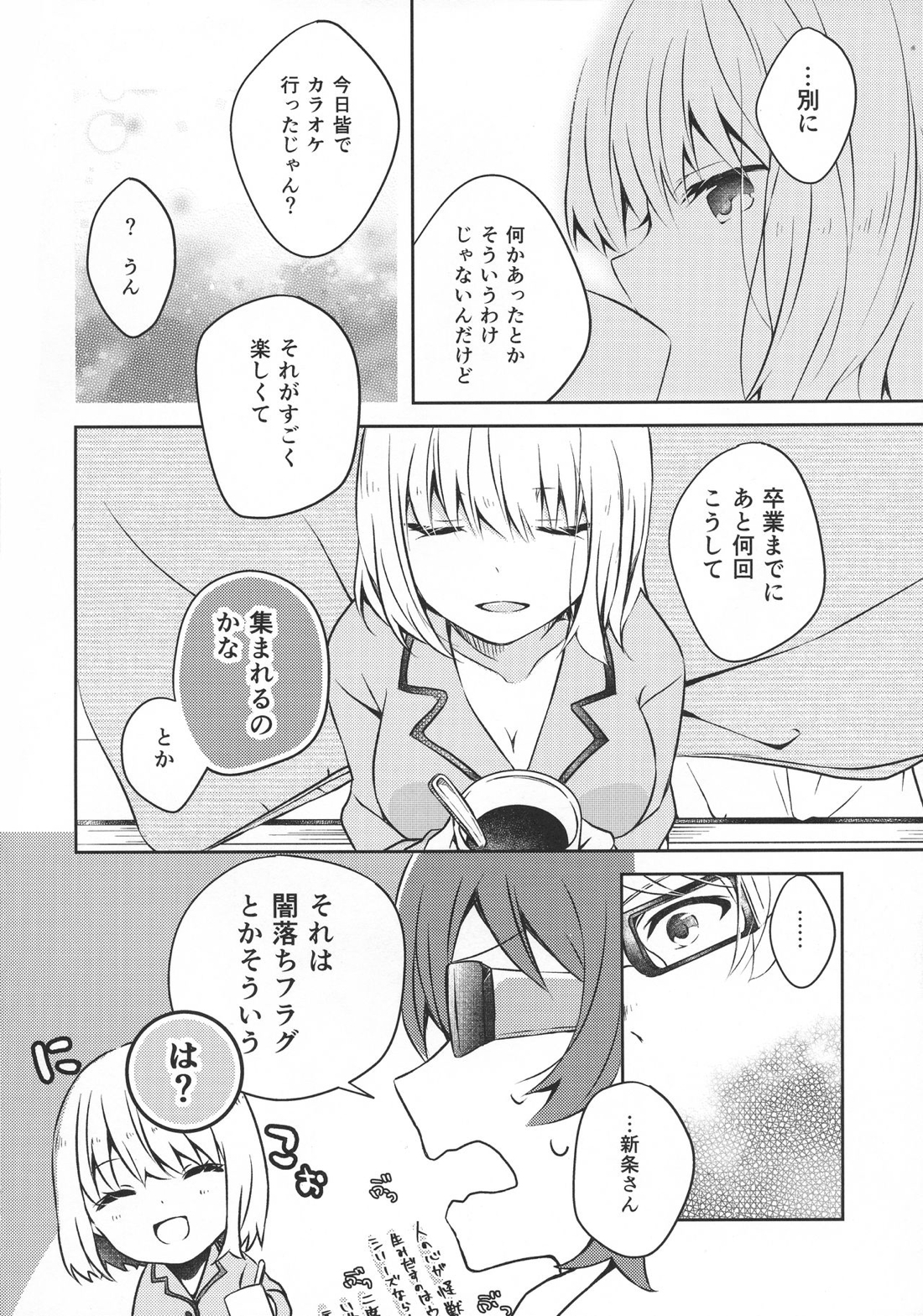 15.15 3ページ