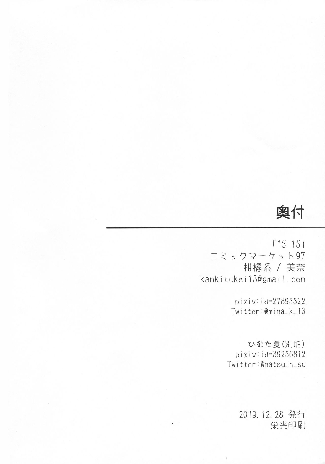 15.15 17ページ