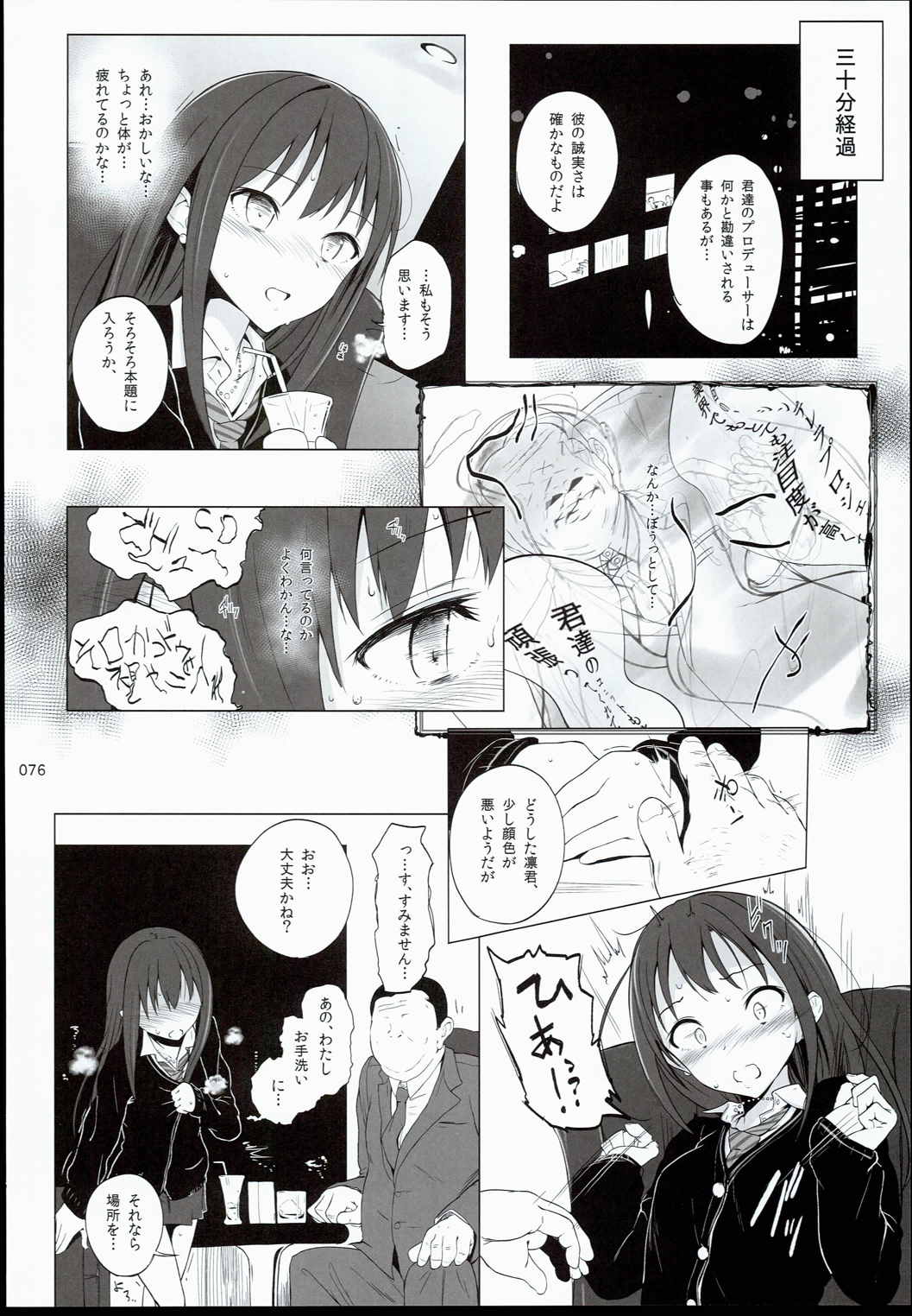 2014～2015 HAMMER HEAD総集編+会場限定本収録（2013～2015） 76ページ
