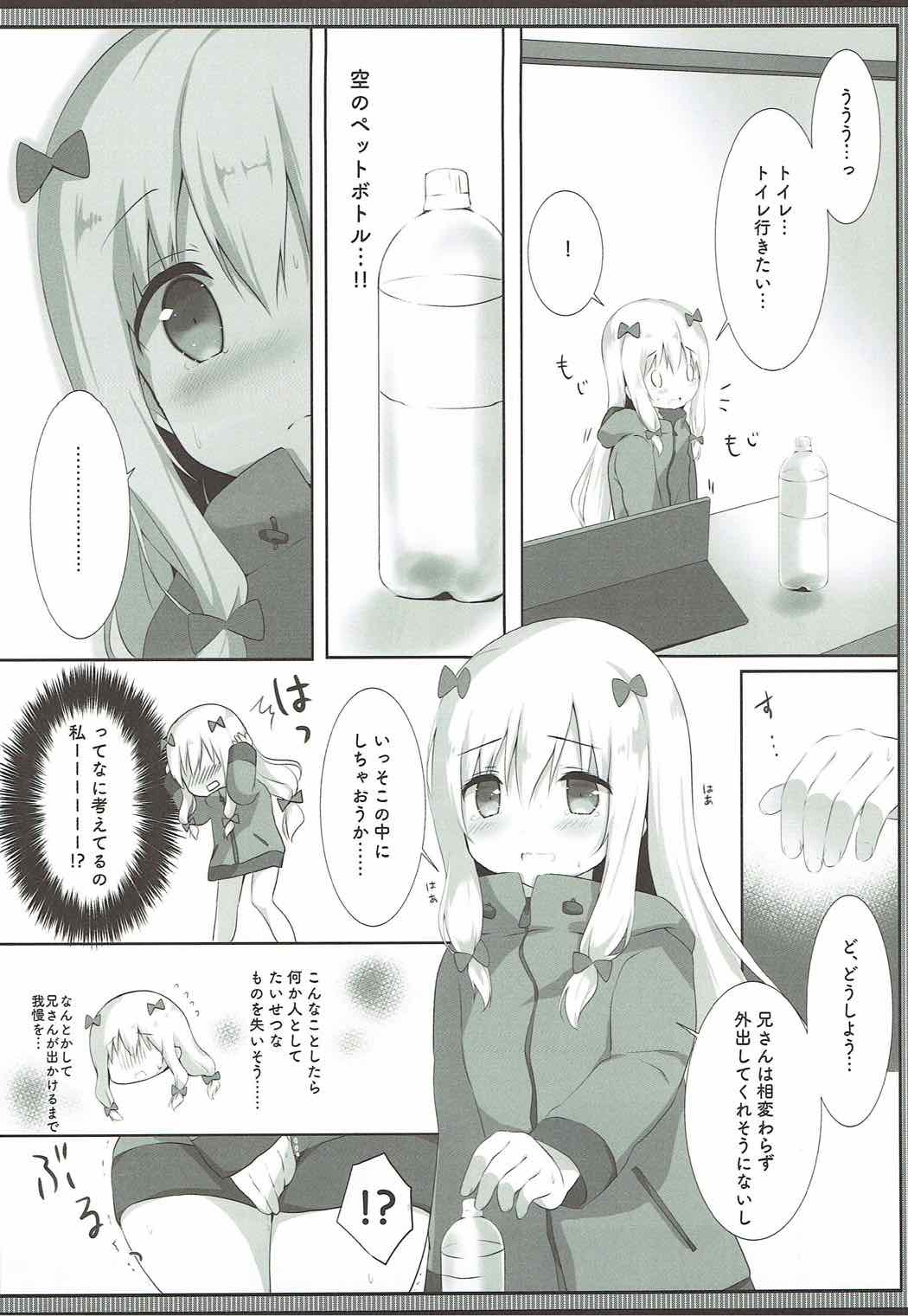 紗霧ちゃん、お部屋でシちゃうの･･･！？ 5ページ