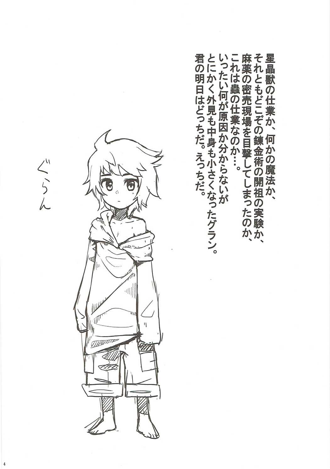 お姉さんとシよっか弐 3ページ