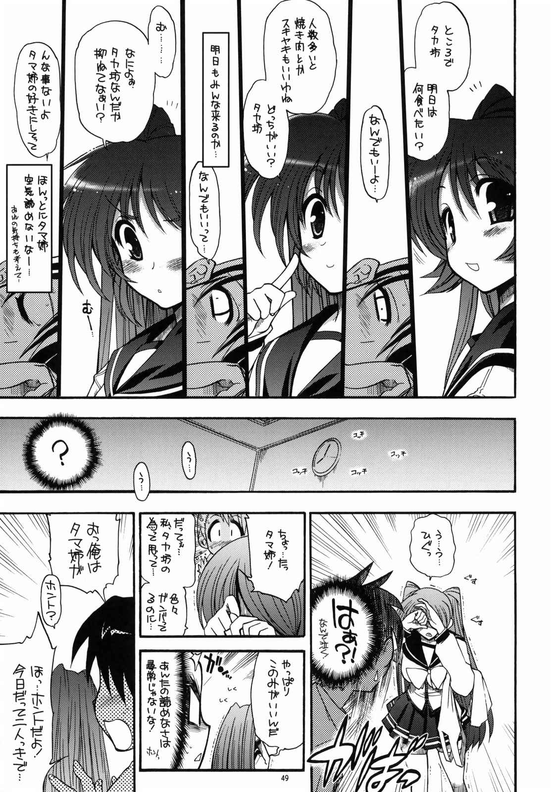 TH 2 総集編 48ページ